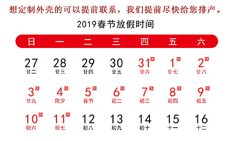 年假放假通知，年前下單都發(fā)貨喲